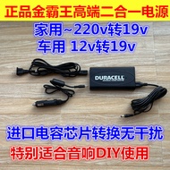 Car Charger 12V to 19V Power Supply 220V to 19v Household Car Modified Audio Conversion Voltage v