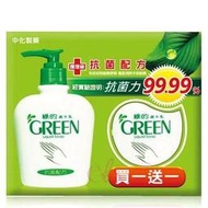 綠的 抗菌 洗手乳 抗菌潔手乳1+1(220ml*2)