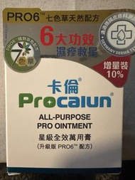 卡倫萬用膏