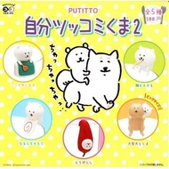 Joke bear/自嘲熊/自我吐糟的白熊/長野白熊/自分ツッコミくま/ナガノのくま/jokebear/ Nagano Kuma - Joke Bear 杯緣子2