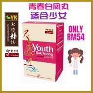 Eu Yan Sang Youth Bak Foong Capsules 余仁生青春白凤丸胶囊 (6 x 10capsules x 420mg)