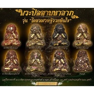 泰国正品佛牌 龙婆坤 龙婆Thong 草药必打佛盲盒(已拆外袋，内袋未拆) 2563