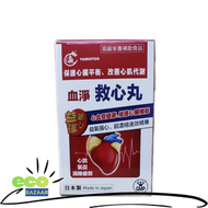 龍瀛 - YAMATOO 血凈救心丸 日本製造 保護心臟平衡、改善心肌代謝 30粒/瓶[D15-3]