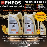 Engine Oil Gasoline ENEOS X FULLY PREMIUM 5W-40 SUPER 5W-30 Japan