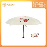 Miyama Yosan - Miyamayosan日本防曬傘化妝包款(大紅花)(平行進口)