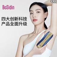 BoSidin/博思迪藍寶石冰點脫毛儀器家用全身無痛去唇部腋下脫毛器