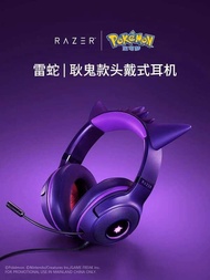 Razer Razer Pokémon Gengar Headset Cute Cat USB Wired Computer Gaming Gaming Headset Microphone