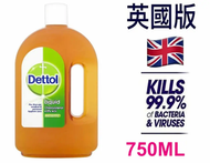 Dettol  Antiseptic Liquid 750ml滴露消毒液750ml英國產品  (顏色隨機發送 )(新舊包裝隨機發售)