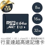 買1送3 GOSTAR 超高速記憶卡 內存卡 記憶卡 小卡 micro SD XC C10 U3 TF卡