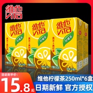 Vita Lemon Tea 250ml * 24 Boxes Whole Box Original Flavor Lemon Tea Chrysanthemum Tea Drink Vita Mil