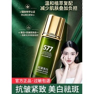 2026 New Style 577 Whitening Freckle Removal Serum Anti-Wrinkle Firming Moisturizing Amide Brighteni