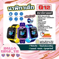 DEK นาฬิกาเด็ก นาฬิกาโทรศัพท์เด็ก สมาร์ทวอทช์ Q12 Kids Smart Watch นาฬิกาอัจฉริยะ IP67 หน้าจอสัมผัส SOS นาฬิกาเด็กผู้หญิง  นาฬิกาเด็กผู้ชาย