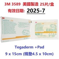 3M 3589 Tegaderm +Pad  9 x 15cm (棉墊4.5 x 10cm) 25片/盒 防水透明薄膜膠布連棉墊