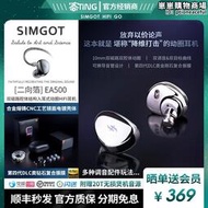 SIMGOT/興戈 EA500/二向箔 動圈入耳式HIFI有線耳機 監聽遊戲耳塞