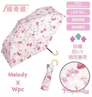 Wpc x Hello Kitty 雨傘