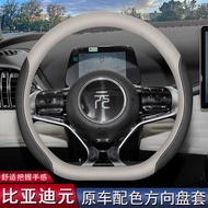 2025 PLUS PLUS Glory Edition Steering Wheel Cover 24 UP UP Dedicated Car Interior Ultra-Thin Cover