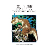 Akira Toriyama THE WORLD SPECIAL (All)/Akira eslite