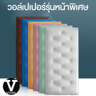 Wallpaper 3 Dวอลเปเปอร์ หนา คุณภาพดี  วอลเปเปอร์ ติดห้องนอน ส่งไว จากไทย