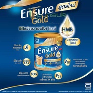 ส่งฟรี Ensureเอนชัวร์ 400 กรัม วนิลา ธัญพิช สตอเบอรรี่  กาแฟ สตอเบอรี่ ช๊อกโกแลต