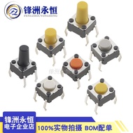 B3F-1002/1022/1005/1072/1000/1062 Imported Omron Micro Touch Switch 6x6x5