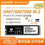 【樂淘】掠奪者gm7 gm7000 2tb 1tb 4tb m.2 pcie4.0固態 ps5擴容