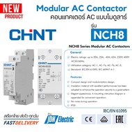 CHINT NCH8 Series Modular AC Contactor | Thai Stock Fast Delivery Every Day