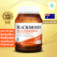 พร้อมส่ง กลูโคซามีน แบลคมอร์ส Blackmores Glucosamine Sulfate 1500mg 180 Tablet Joint Health EXP.08/2