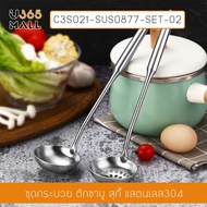 Ladle SET Shabu Scoop Sukiyaki Genuine Stainless Steel Heat Resistant Size 28.5 x 7.5 cm Model C3S02