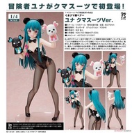 日版 FREEing 熊熊勇闖異世界 優奈 Yuna 熊熊裝Ver. 1/4 PVC Figure