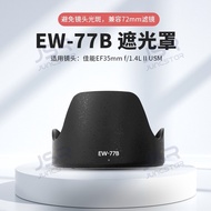 EW-77B Lens Hood Suitable for Canon Lens 35mm f1.4L USM II Generation 72mm SLR Camera Accessories