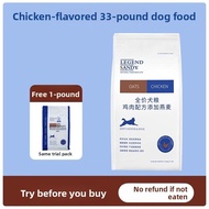 LEGENDSANDY | Chicken & Oats Dog Food 33 lbs for Puppies and Adult Dogs