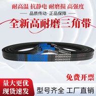 Kairo V-Belt Rubber Toothed Belt XPZ1140/3VX450 XPZ1150 XPZ1162/3VX460