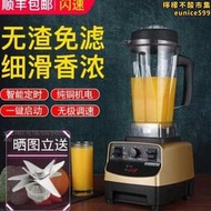 冰沙機商用奶茶店專用刨冰刨冰機料理破壁豆漿機榨汁機磨粉沙冰杯