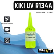 Leak Tester Fluorescent Agent KIKI UV R134A Size 20 Cc. (1 Tube) R134A 20CC.