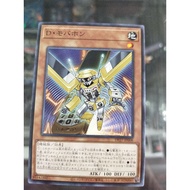 Yu-Gi-Oh YUGIOH YUGIOH DP27-JP008 Morphtronic Celfon N