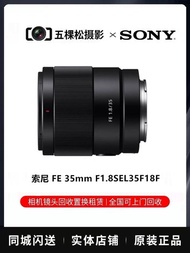 二手Sony/索尼 FE 35mm F1.8SEL35F18F全畫幅廣角定焦鏡頭FE351.8