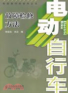 14999.電動自行車故障檢修方法(簡體書)