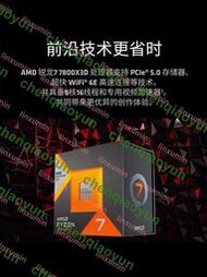AMD銳龍R5 7500F 7600X R7 7700X 7800X3D R9 7900X散片CPU處理器