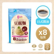 輕食堂-即開即食豆腐麵-日式醬油 【常溫升級版】 低卡 高蛋白質 (8包)
