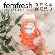 Femfresh芳芯 女性私密潔膚露#每日型