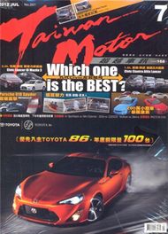 超越車訊 7月號/2012 第201期 (新品)