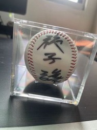 中華職棒統一獅 施子謙親筆簽名球（附壓克力球盒）、鑰匙圈