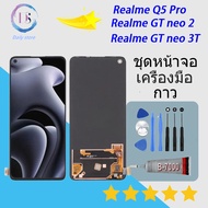 For realme GT neo 2/realme GT neo 3T/realme Q5 pro Lcd Display หน้าจอ จอ+ทัช ออปโป้ realme GT neo 2/realme GT neo 3T/realme Q5 pro