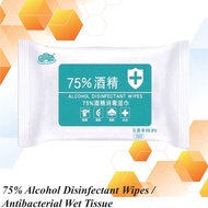 [READYSTOCK] 75% Alcohol Disinfectant Wipes / Antibacterial Wet Tissue - Hand &amp; Surface Sanitizer (10sheet)