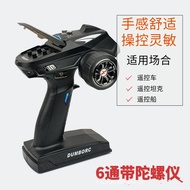 Dumborc Dumbo X6 Gun Control Remote Control Receive 2.4g Car Model Ship Model Tank Differential Mixi