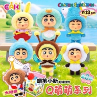 Blind box shinchan cute animal, pencil boy shin keychain