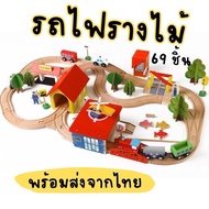 Wooden train and Railway set 69 Pieces Toys Train Set Train Toys for Boys Train Toy