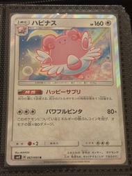 Pokemon 卡 幸福蛋 （閃卡）