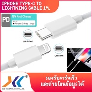 USB Type-C to Lightning Cable สายแปลงหัวมือถือ