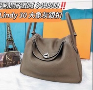 Hermes Lindy 30